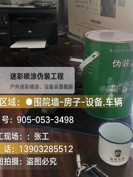 阿坝地面数码迷彩喷涂是一种融合