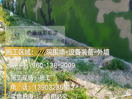 阿坝 外墙迷彩漆冬季施工特殊注意事项